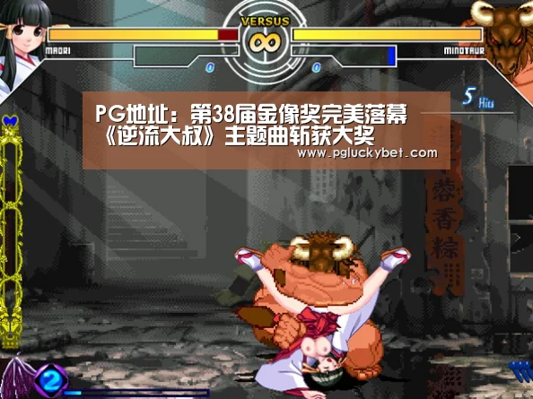 PG试玩